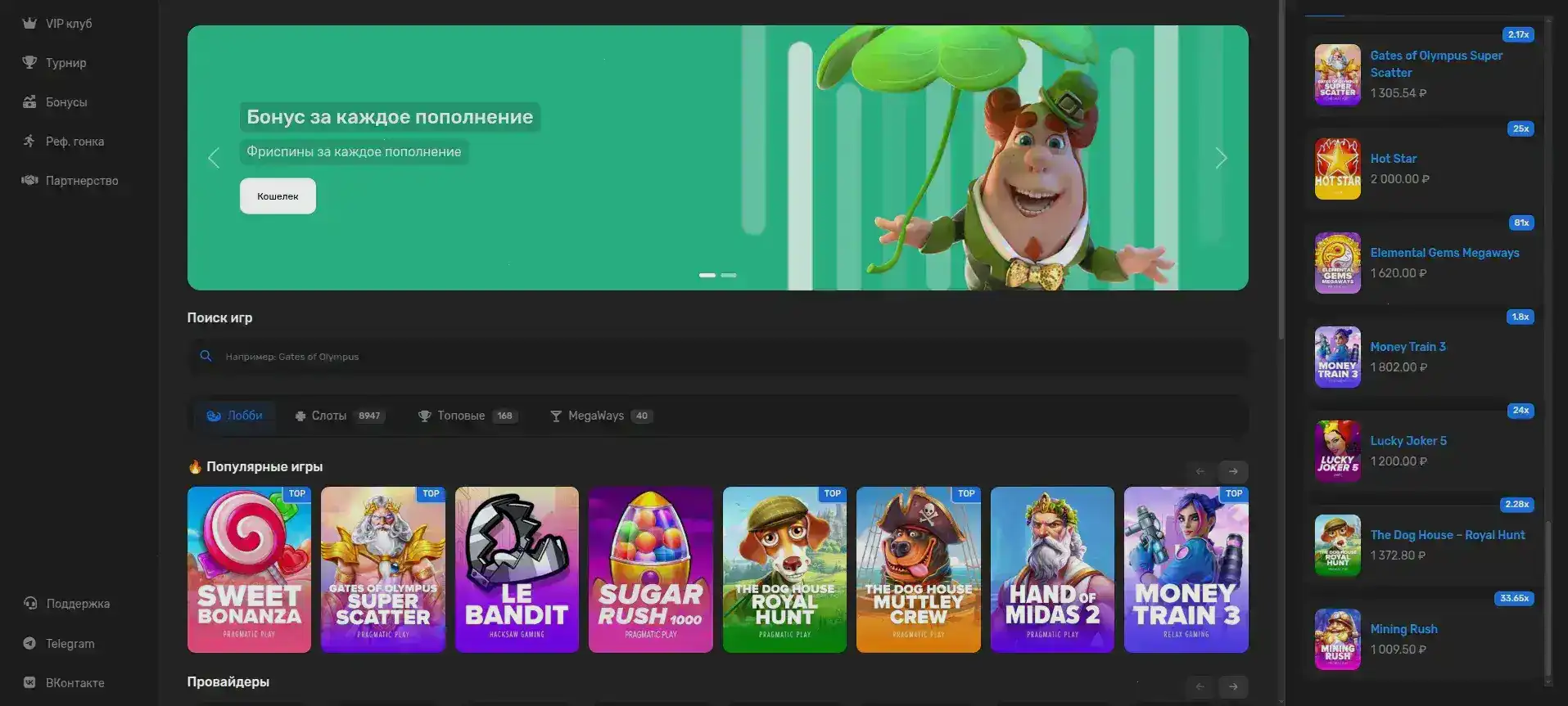 Интерфейс игрового зала Лев казино с популярными слотами